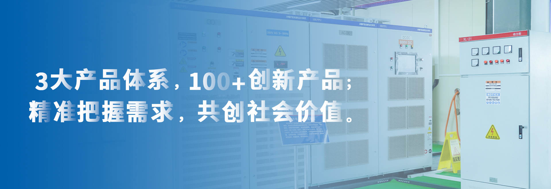 電能質量